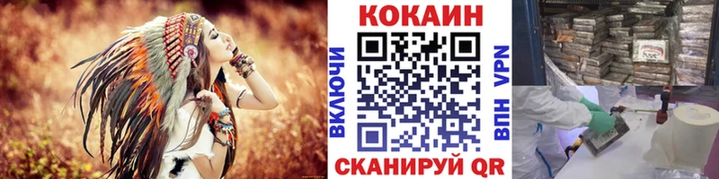 Кокаин 97%  купить  сайты  Закаменск 