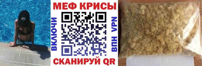 МЕФ мука купить сайты Закаменск