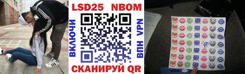 Марки N-bome 1,8мг  Закаменск 